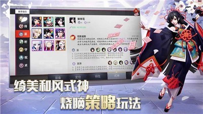 百鬼录智走棋截图3