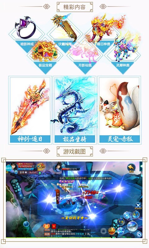 沧海仙途之仙魔大战官网版截图2