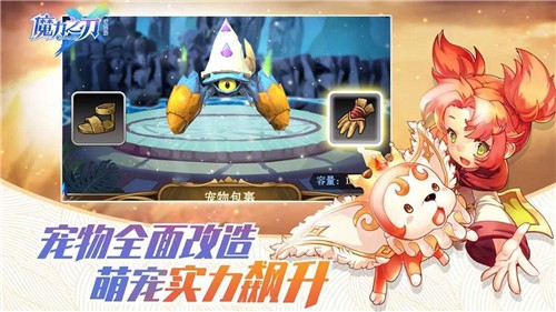 魔力之刃截图2