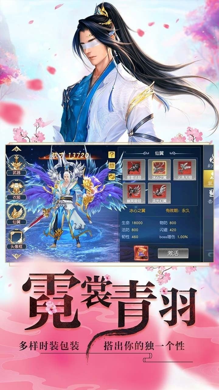 魔王志异录截图2