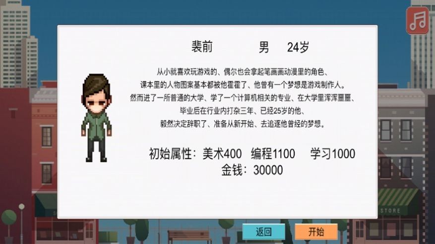 独立制作人截图1