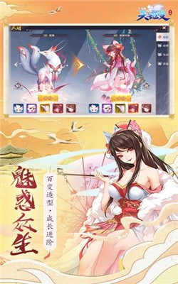 封神之妖狐妲己截图3