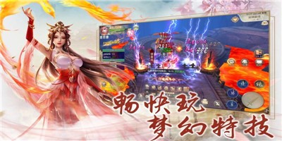 剑道封神截图2