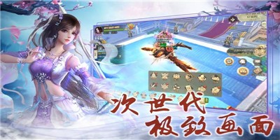 剑道封神截图3