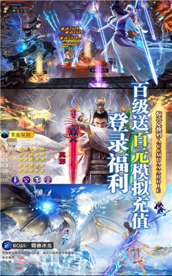 那一剑江湖之九天神魔记截图1