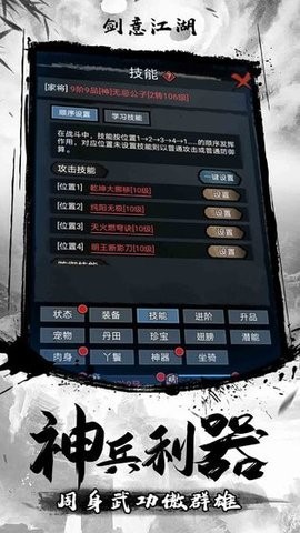 御剑修仙凡人成圣截图3