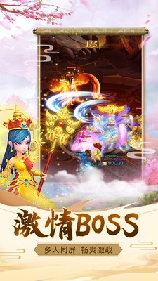 仙魔圣域星耀版截图5