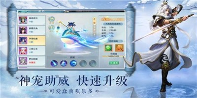 蜀山正传之紫青双剑官网版截图2