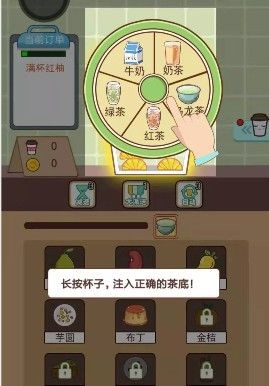 一起做奶茶截图3