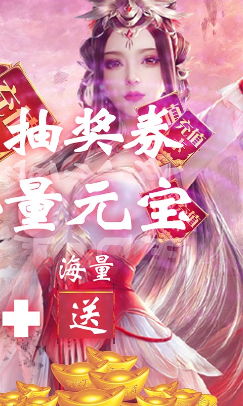 斗破蜀山截图5