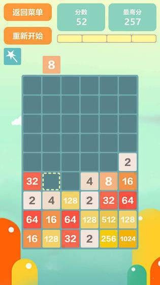 2048立方块红包版截图1