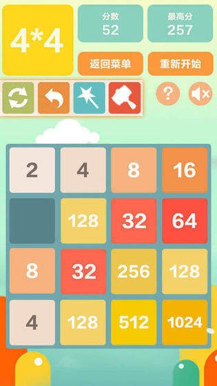 2048立方块红包版截图4