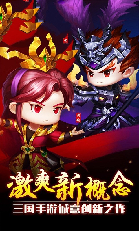 三国神将之兵临天下截图5