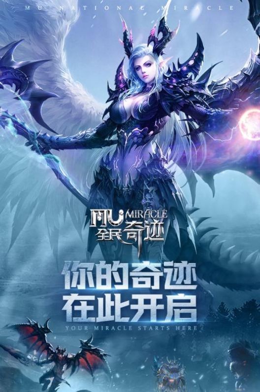 魔法门传奇之魔幻天使截图1