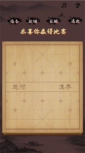 混沌象棋截图3