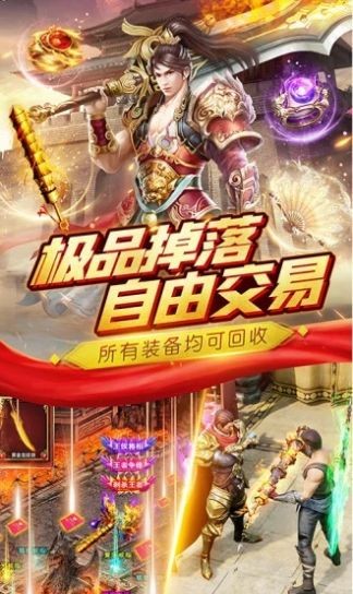 沙城伏魔战官方版截图1