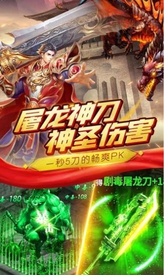 沙城伏魔战官方版截图3