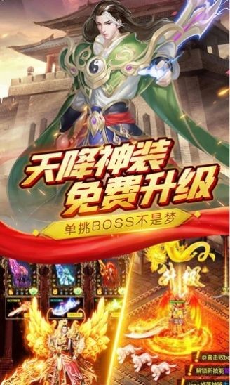 沙城伏魔战官方版截图4