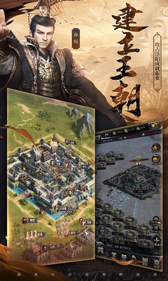 三国群英传霸王之业全球先锋服截图3