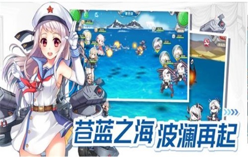 战舰少女R截图1