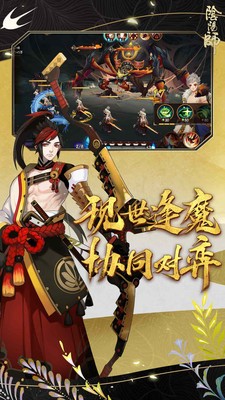 阴阳师风起之森截图1