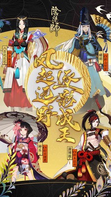 阴阳师风起之森截图2