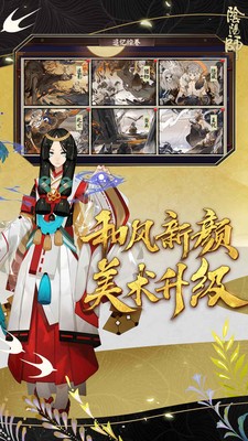 阴阳师风起之森截图3