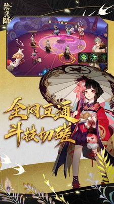 阴阳师风起之森截图4