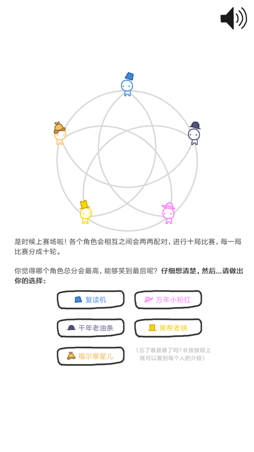 信任的进化截图5