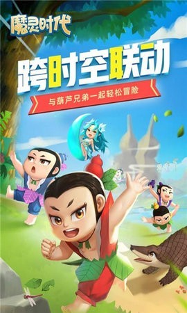 魔灵时代葫芦娃截图2