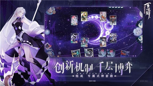 阴阳师百闻棋手游截图1