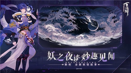 阴阳师百闻棋手游截图2