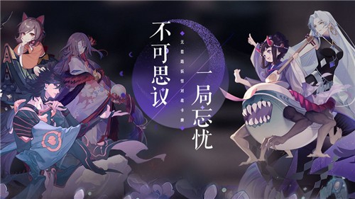 阴阳师百闻棋手游截图3