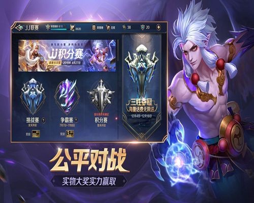 曙光英雄5v5截图4