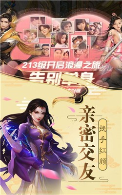 斗罗诸神之子截图2