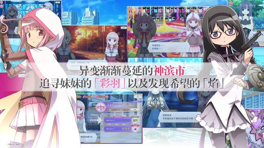 魔法纪录魔法少女小圆外传最新版截图1