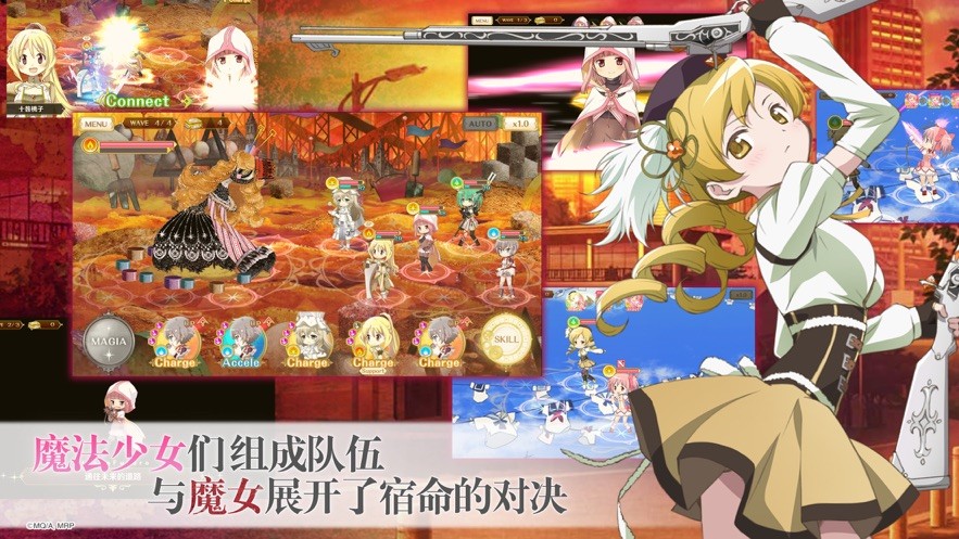 魔法纪录魔法少女小圆外传最新版截图4