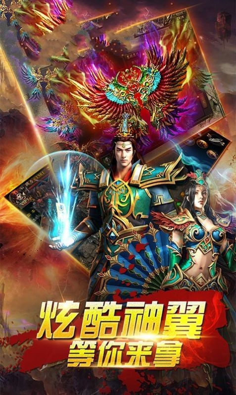 雄霸武神之逐日截图2