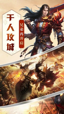 新醉武侠沉默迷失截图1