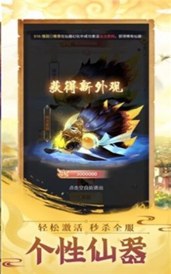 九幽伏魔传截图3