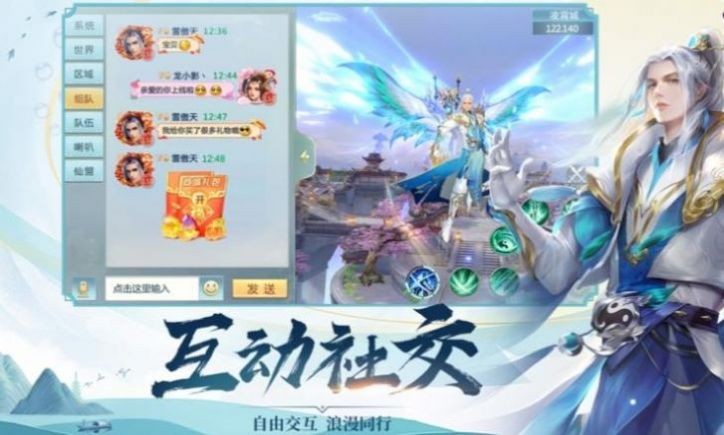 蜀山魔神风云录红包版截图2