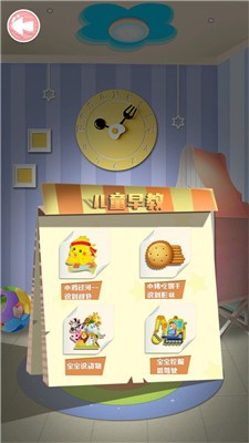 儿童宝宝好奇小屋截图4