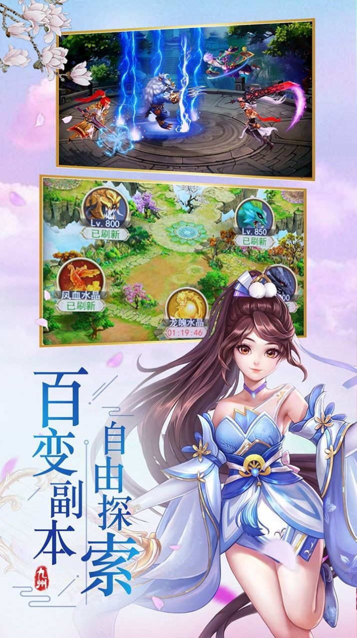 九州除魔录截图2