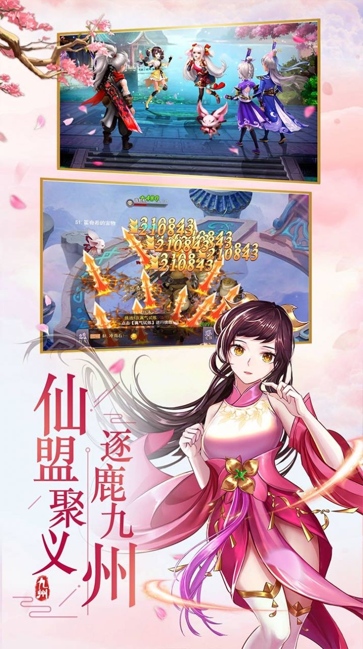 九州除魔录截图5