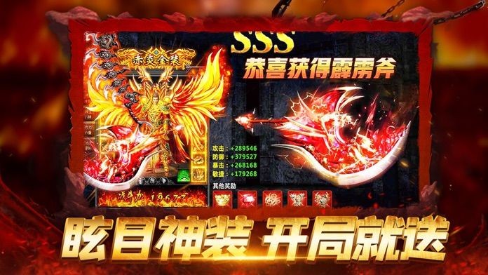 新神武大陆截图1