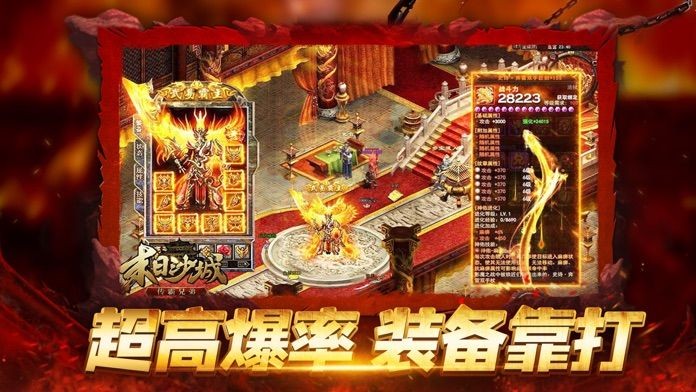 新神武大陆截图2