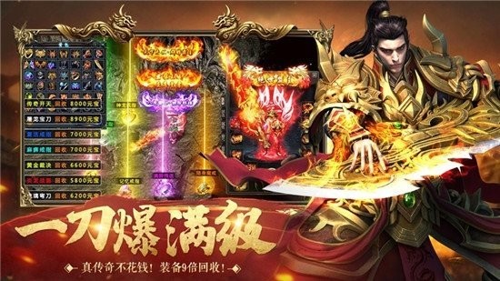 37最强霸业截图3