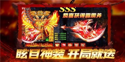 中变合击英雄传奇红包版截图3