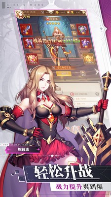 少女战争放置版截图4