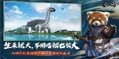 妄想山海梦幻服截图3